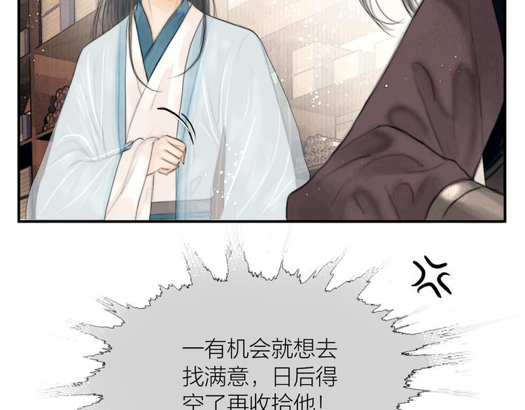 第32话 千古第一奇观70