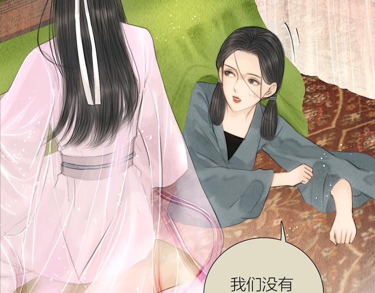 第11话 听琴宴一鸣惊人75