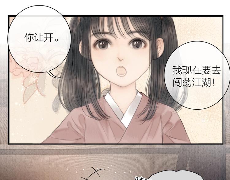 第26话 打翻了醋缸96