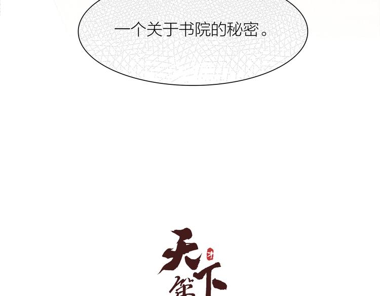 第33话 相公果真娇弱10