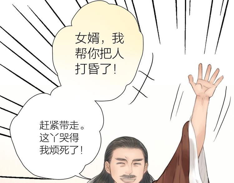 第29话 与你携手终老18