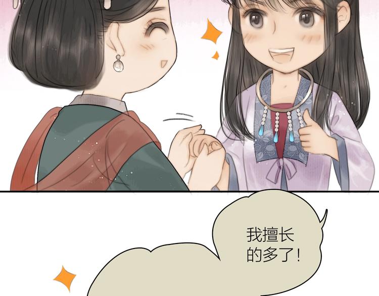 第5话 嫁了只花蝴蝶15