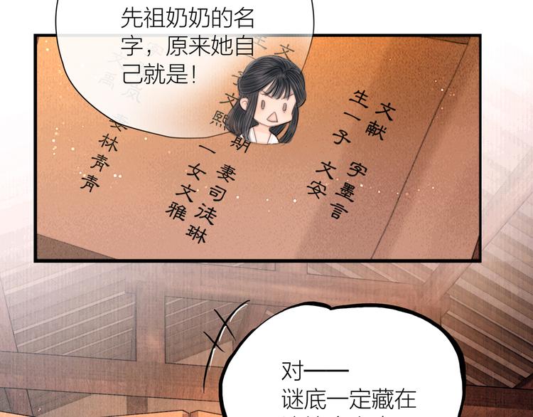 第37话 女侠的武举路3