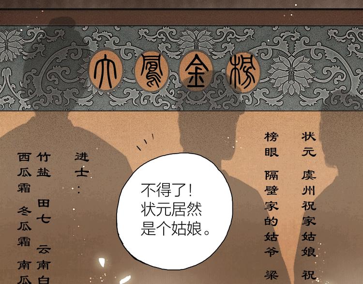 第1话 大才女来了7