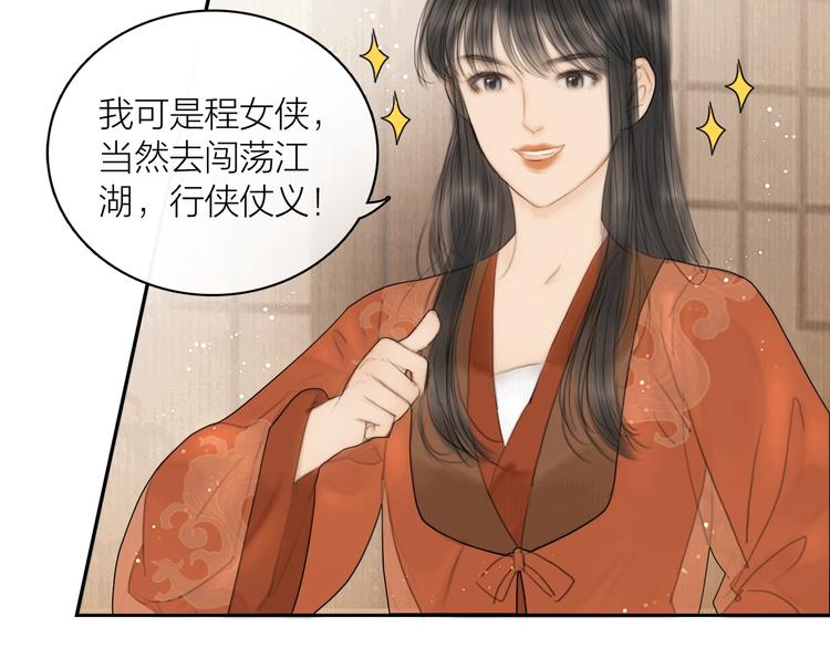 第4话 原来这么猛5
