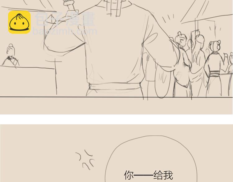 第36话 我就咬你97