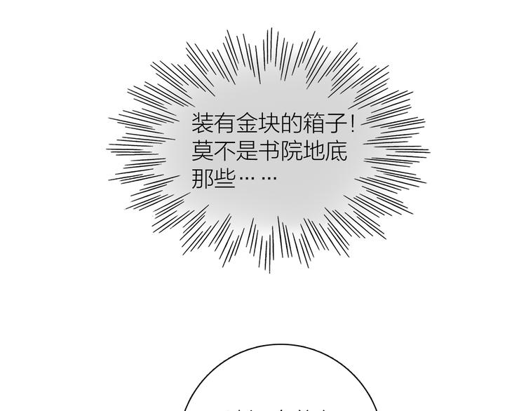 第40话 擒获江洋大盗77
