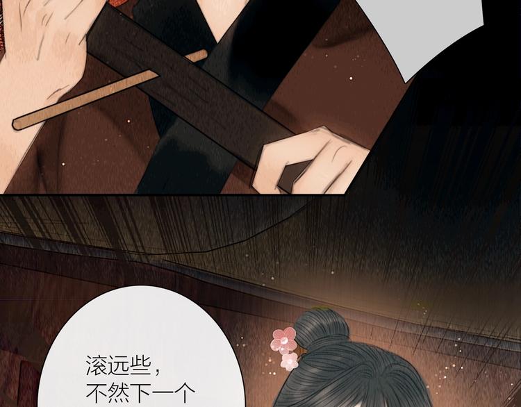 第22话 爱上天仙妹妹20