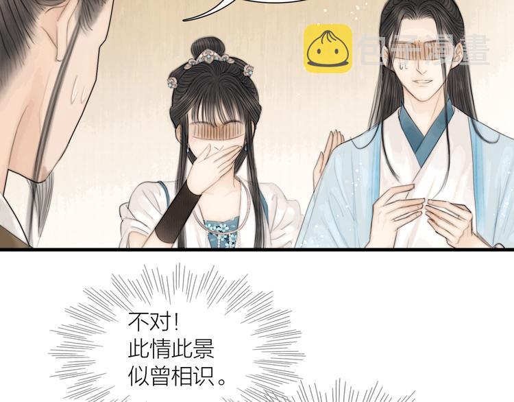 第33话 相公果真娇弱68