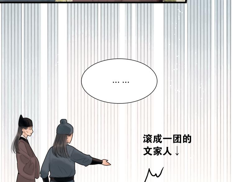 第31话 传闻中的太子41