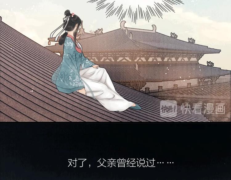 第19话 突生变故51
