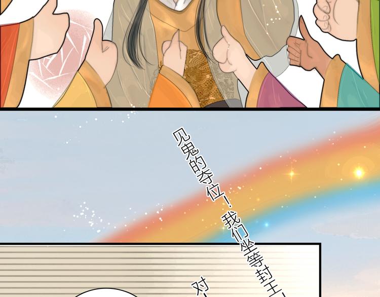第32话 千古第一奇观51