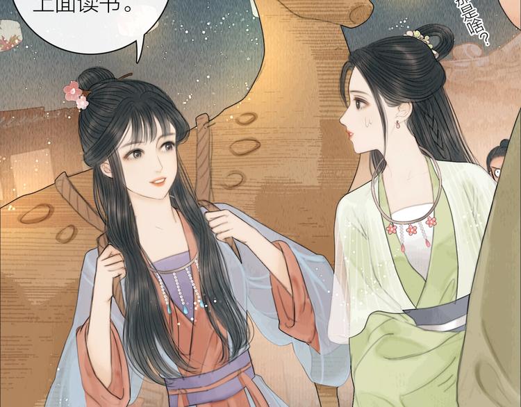 第22话 爱上天仙妹妹40