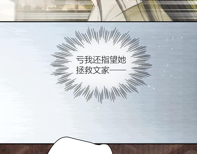 第5话 嫁了只花蝴蝶67