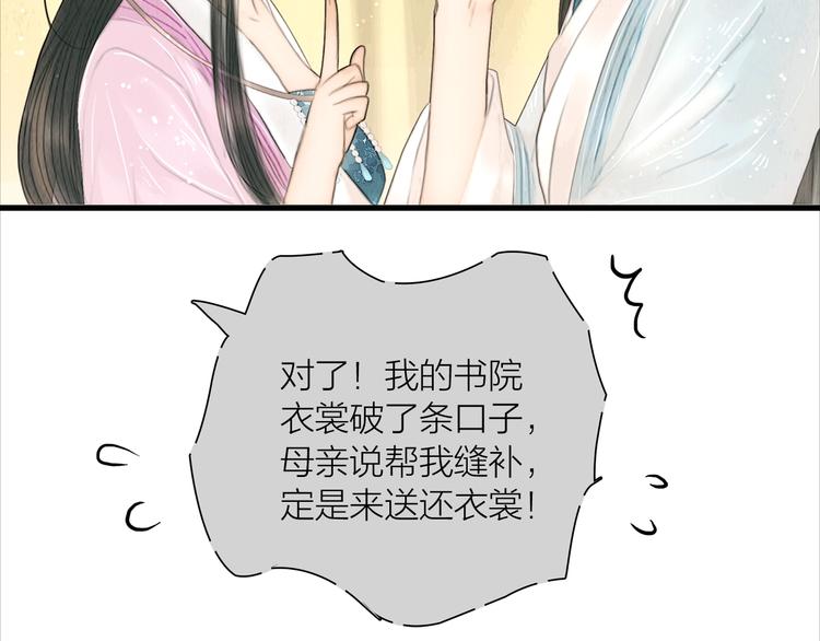 第13话 醉后要亲亲52