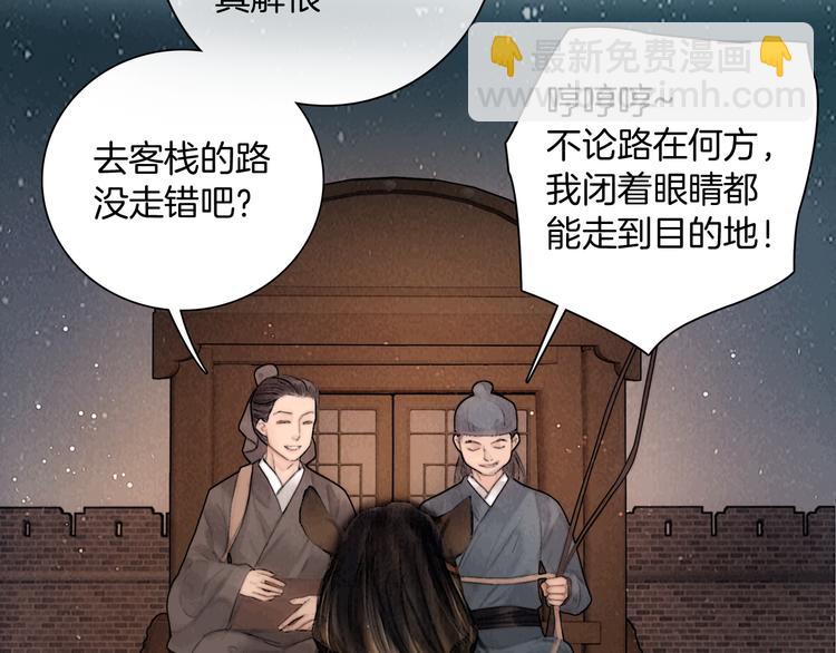 第43话 锦盒中的秘密30
