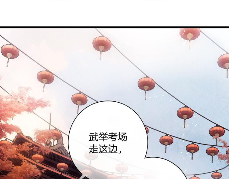 第49话 武状元4