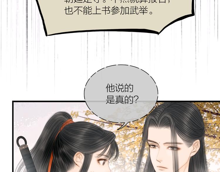 第37话 女侠的武举路39