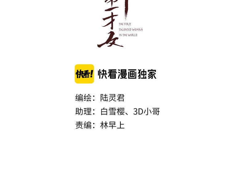 第36话 我就咬你12