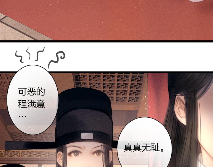 番外 新巡城御史31