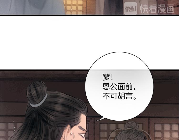 第43话 锦盒中的秘密45