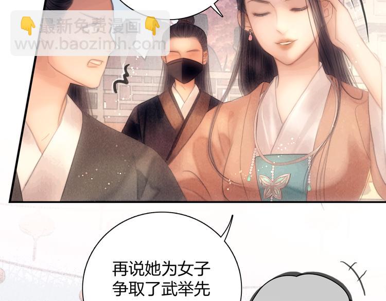 第49话 武状元98