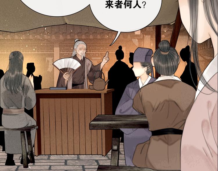 第27话 捡到个美相公36