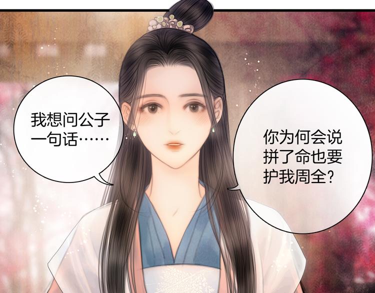 第48话 我等你一辈子69