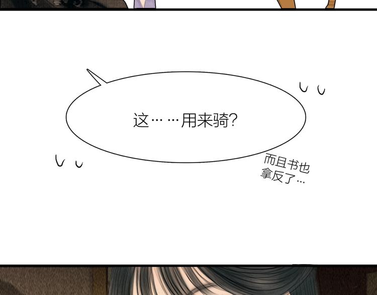 第23话 与君共枕眠24