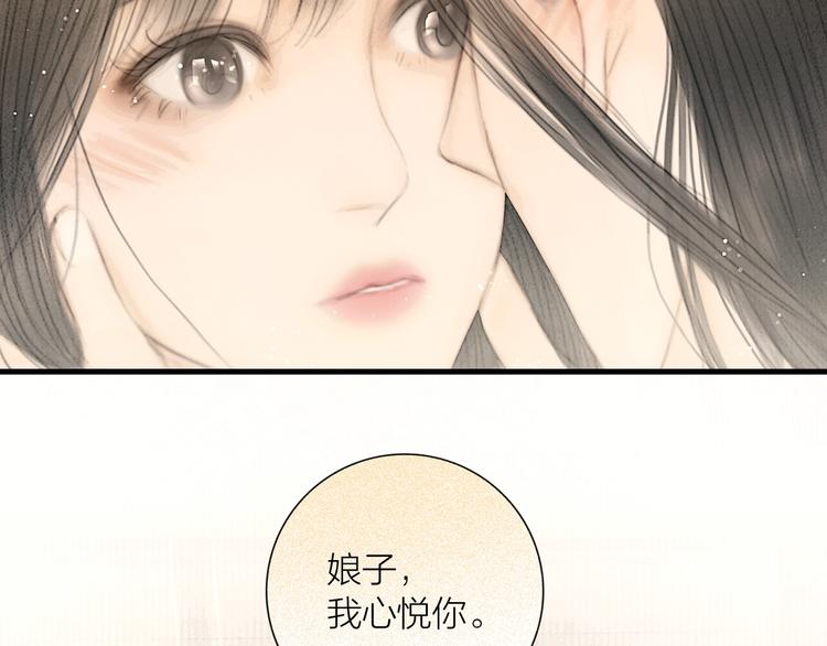 第28话 我愿一生相许99
