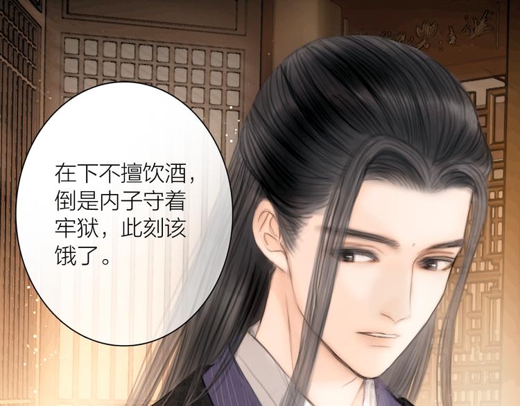 第41话 约好的劫狱42