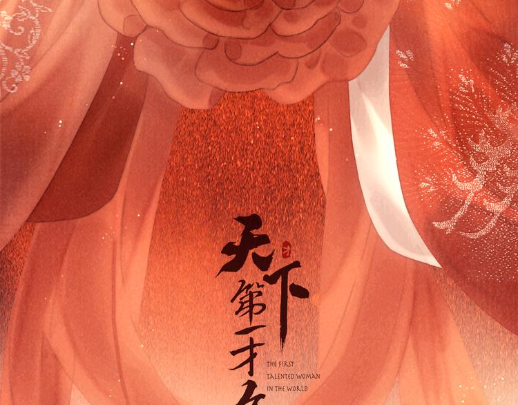 番外 新巡城御史2