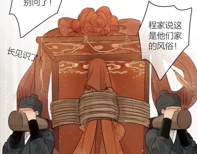 第3话 各种鸡飞狗跳21