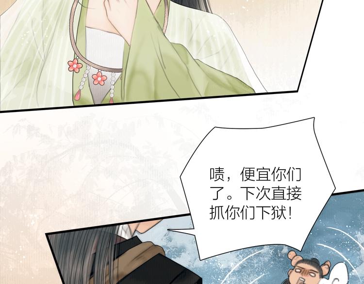第22话 爱上天仙妹妹86