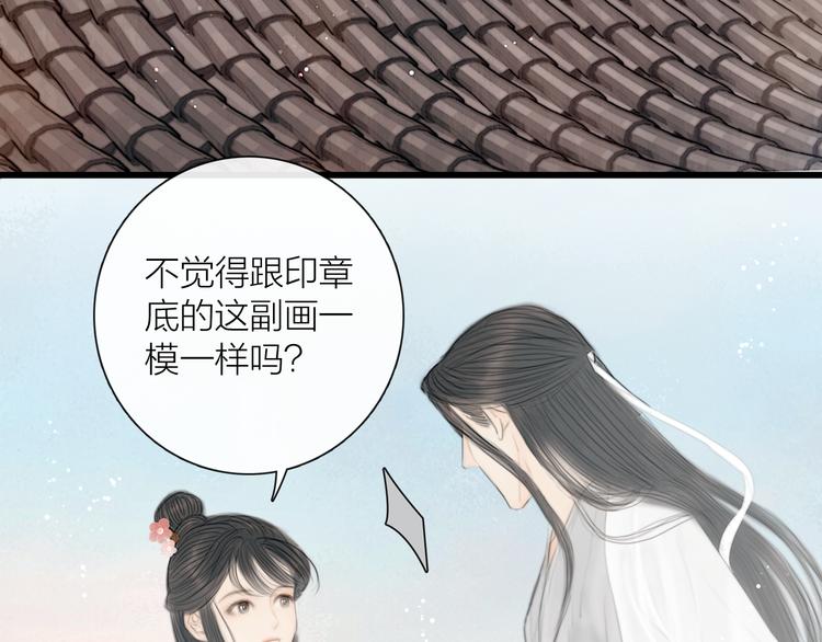 第34话 今日秀恩爱~89