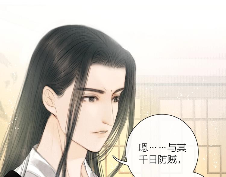 第23话 与君共枕眠48