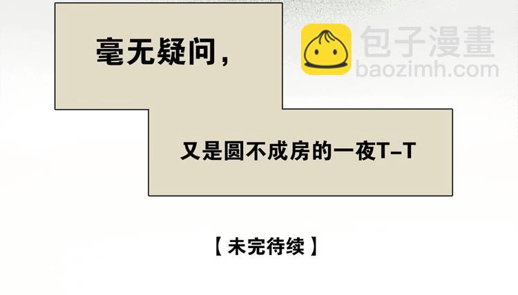 第36话 我就咬你93