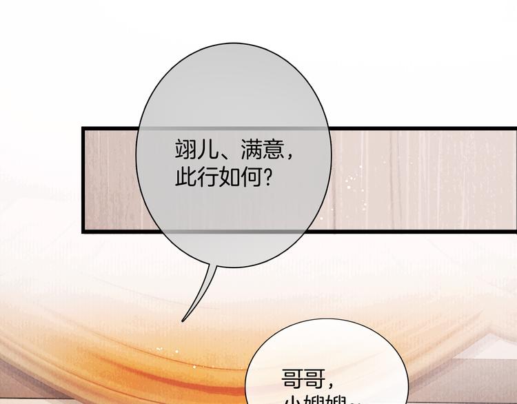 第45话 我们回来了~51