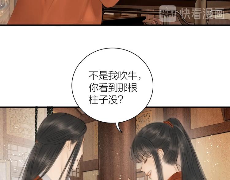 第4话 原来这么猛51