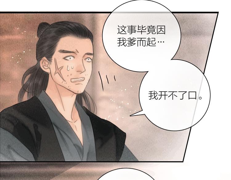 第40话 擒获江洋大盗73