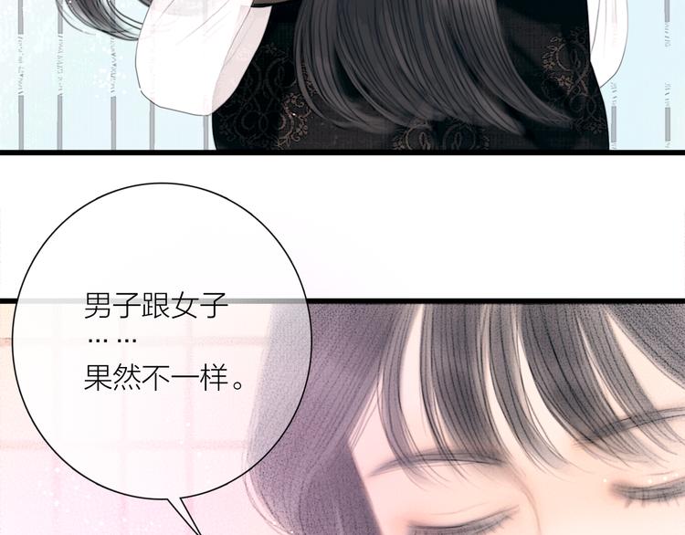 第36话 我就咬你52