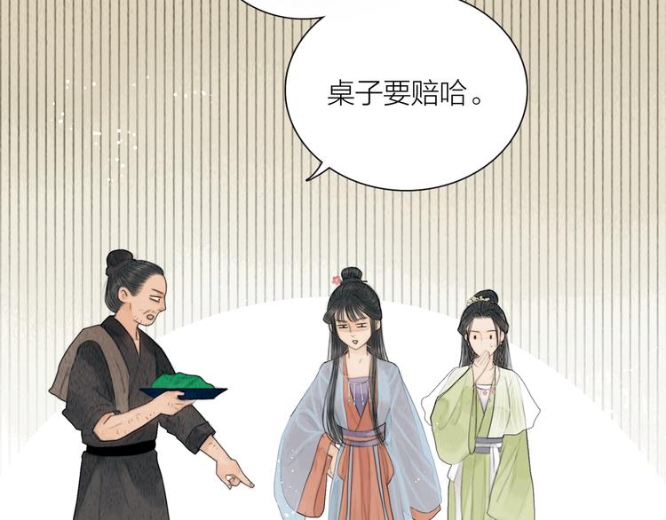 第22话 爱上天仙妹妹30
