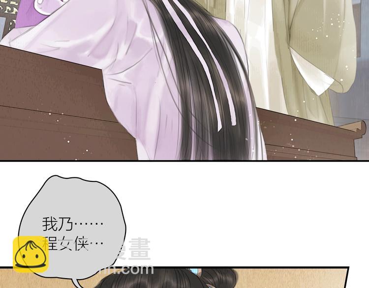 第5话 嫁了只花蝴蝶69