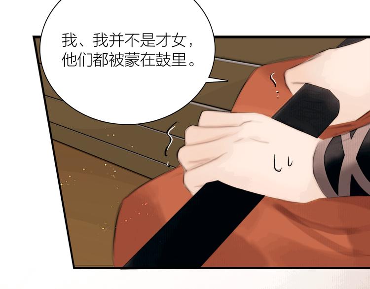第38话 顺便闯荡江湖87