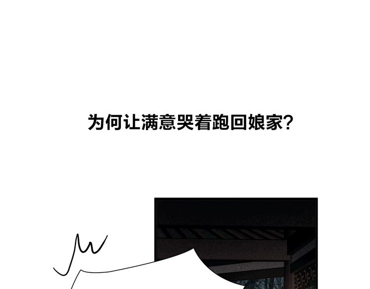 第27话 捡到个美相公102