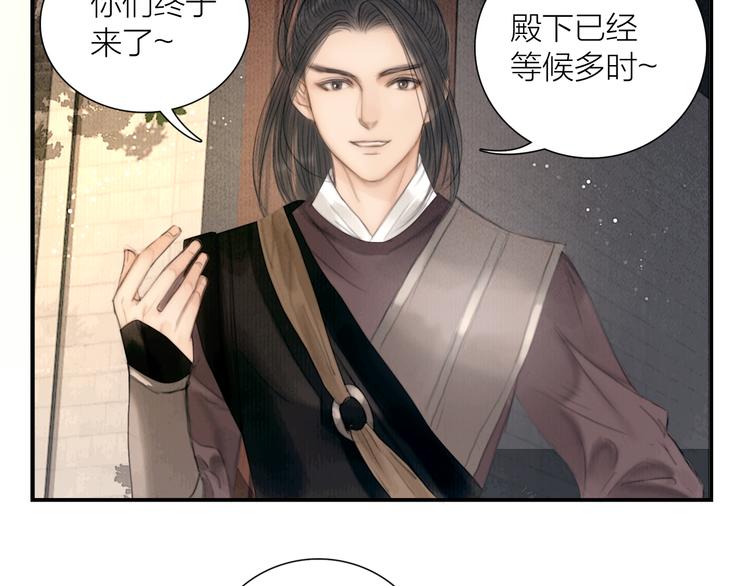 第31话 传闻中的太子55
