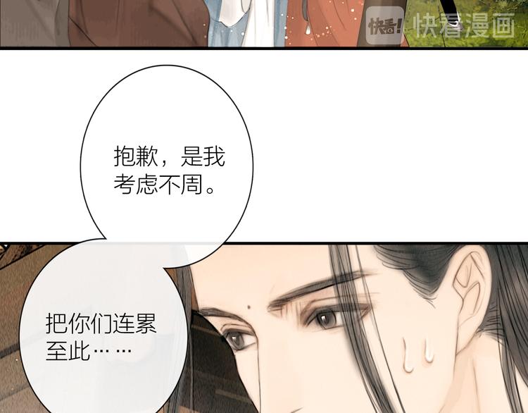 第25话 一起抓王八（下）25