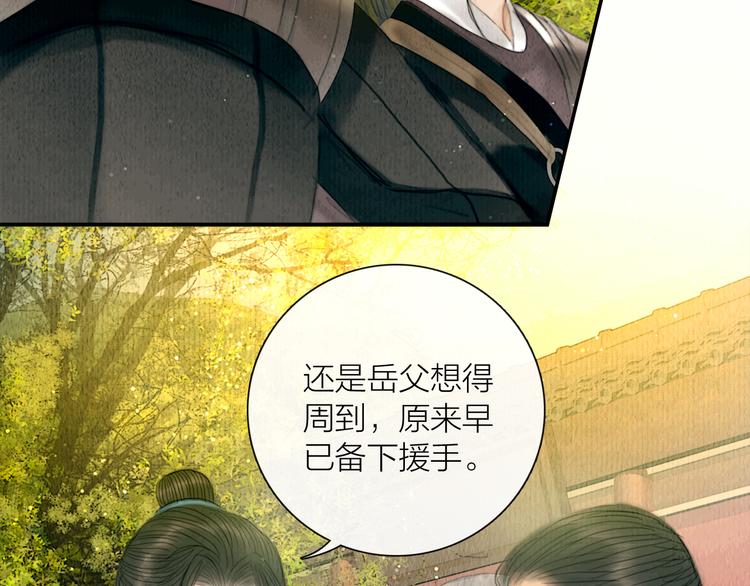 第25话 一起抓王八（下）85
