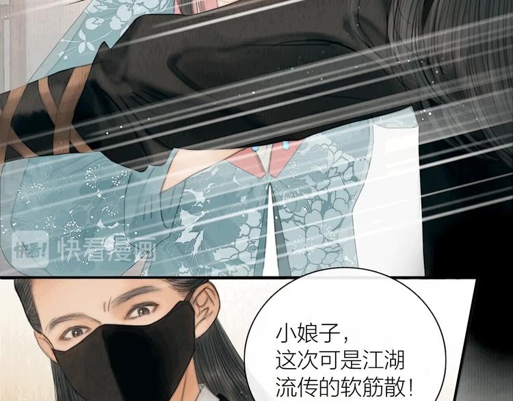 第19话 突生变故69