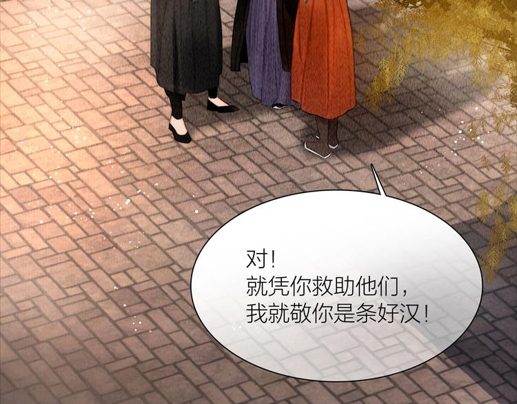 第41话 约好的劫狱2